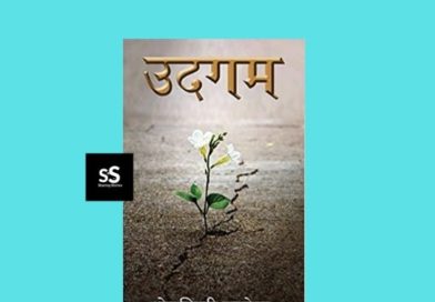 udgam by Ojaswini Sachdeva